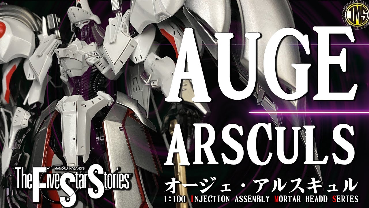 プラモ屋の本気】完全攻略！最新キット！ボークス IMS 1/100 オージェ