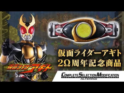 Sold out in 25 minutes! CSM Altering [I bought it video] Premium