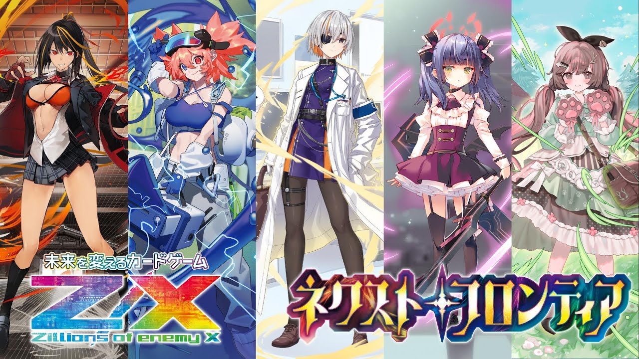 Z/X 2024年11月新商品「ネクスト・フロンティア」 PV【ゼクス】 - YouTube