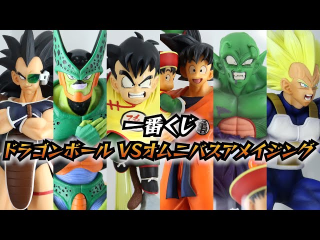展示】一番くじ ドラゴンボール VSオムニバスアメイジング - YouTube
