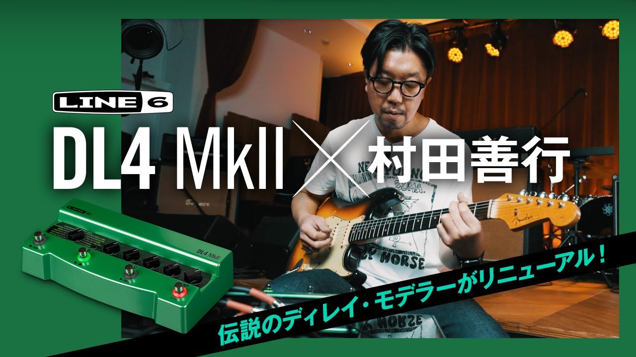 Line 6 DL4 MkII x Yoshiyuki Murata [Digimart Product Review] - YouTube