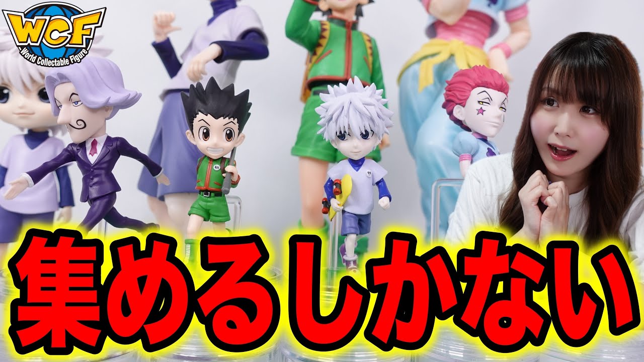 The new Hunter x Hunter figure series is awesome [World
