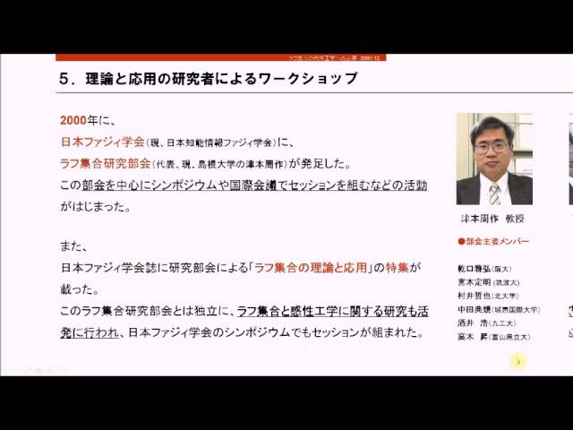 わかりやすい・ラフ集合の基礎-1】 情報表・編 （感性工学の応用