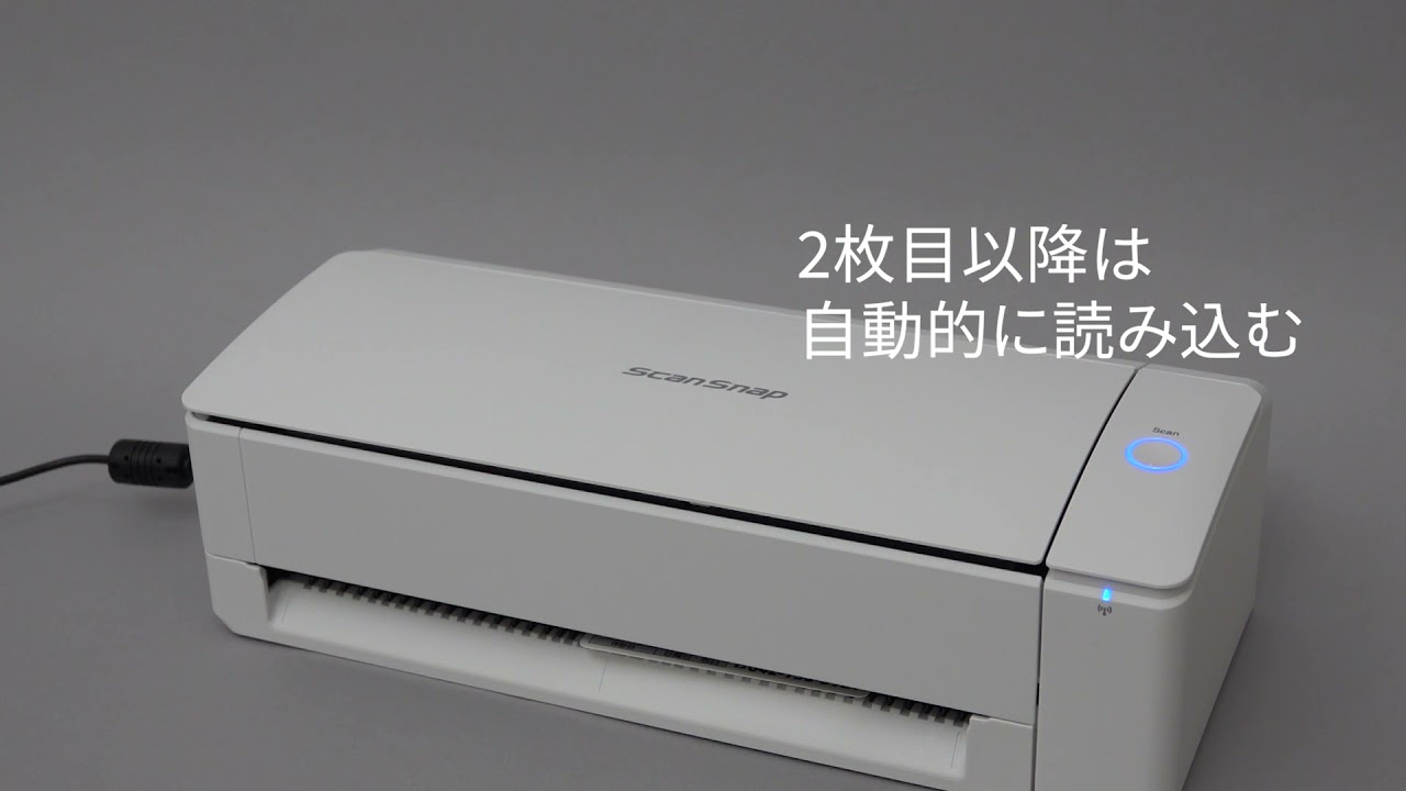 PFUのドキュメントスキャナ「ScanSnap iX 1300」のリターンスキャン
