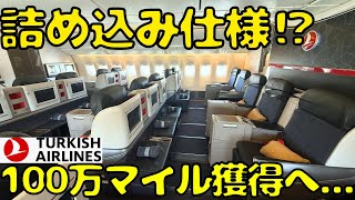 Turkish🇹🇷Training②] Off to Africa! Traveling in Business Class