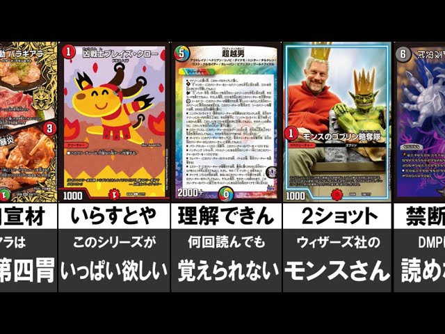 デュエマ】変なカードまとめ【ネタ・ジョーク・コラボ】！！ - YouTube