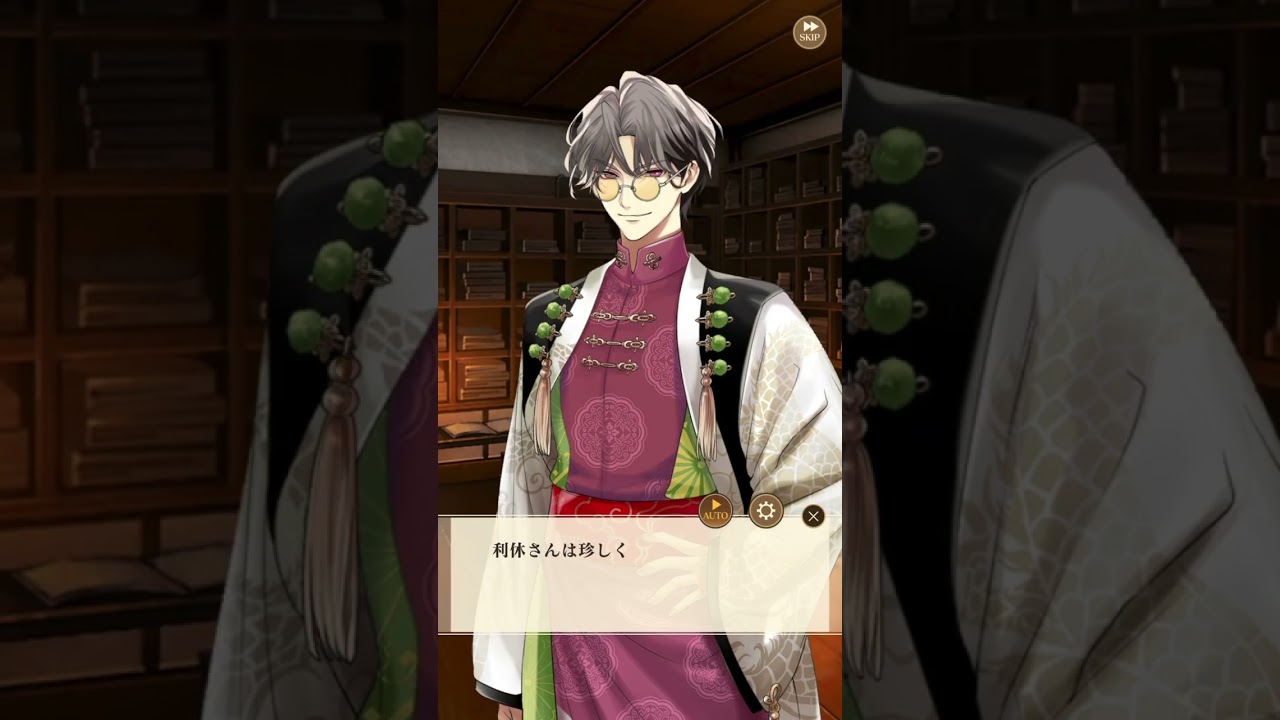 イケメン戦国 永縁 千利休 第二十話 - YouTube