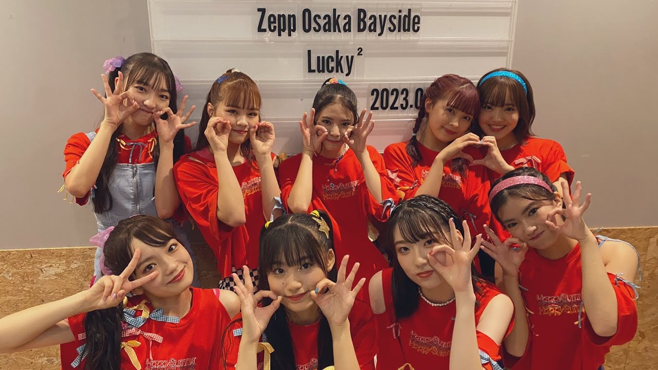 Lucky2］Lucky2 LIVE TOUR 2023 “Happy Summer” 参戦 - YouTube