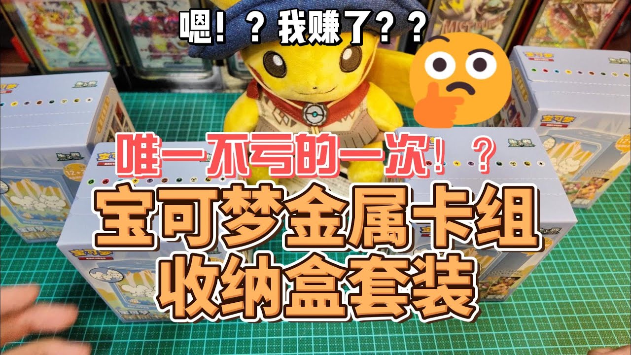 ポケモンカード 中国ランダムギフトボックス限定 缶ケースセット