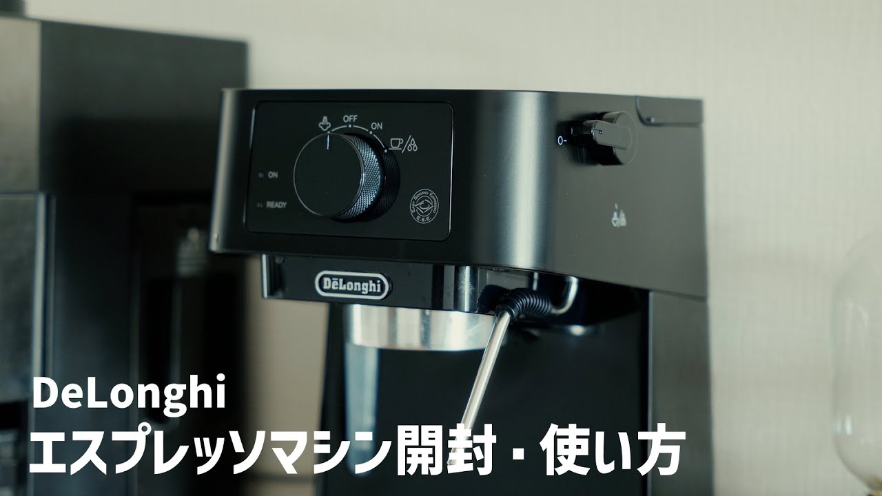DeLonghi] How to open and use the Stilosa espresso machine - YouTube