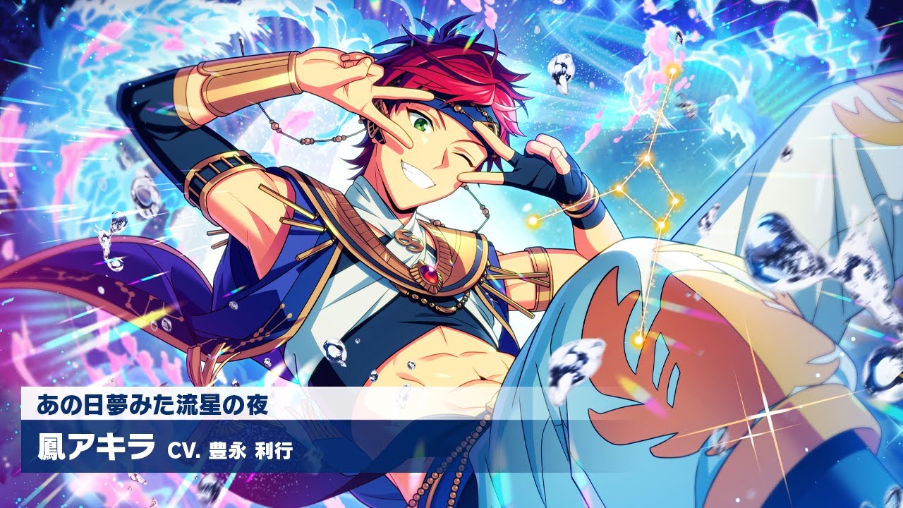 エリオスR』カードPV【あの日夢みた流星の夜】鳳アキラ - YouTube