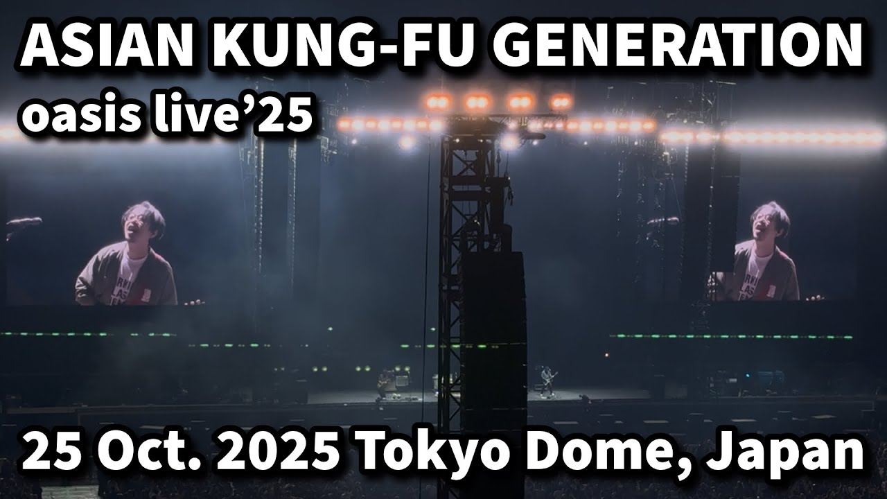oasis live'25】ASIAN KUNG-FU GENERATION・25 Oct. 2025 Tokyo Dome