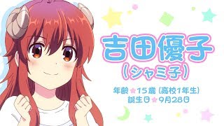 TVアニメ「まちカドまぞく」キャラクターCM（シャミ子ver.） - YouTube