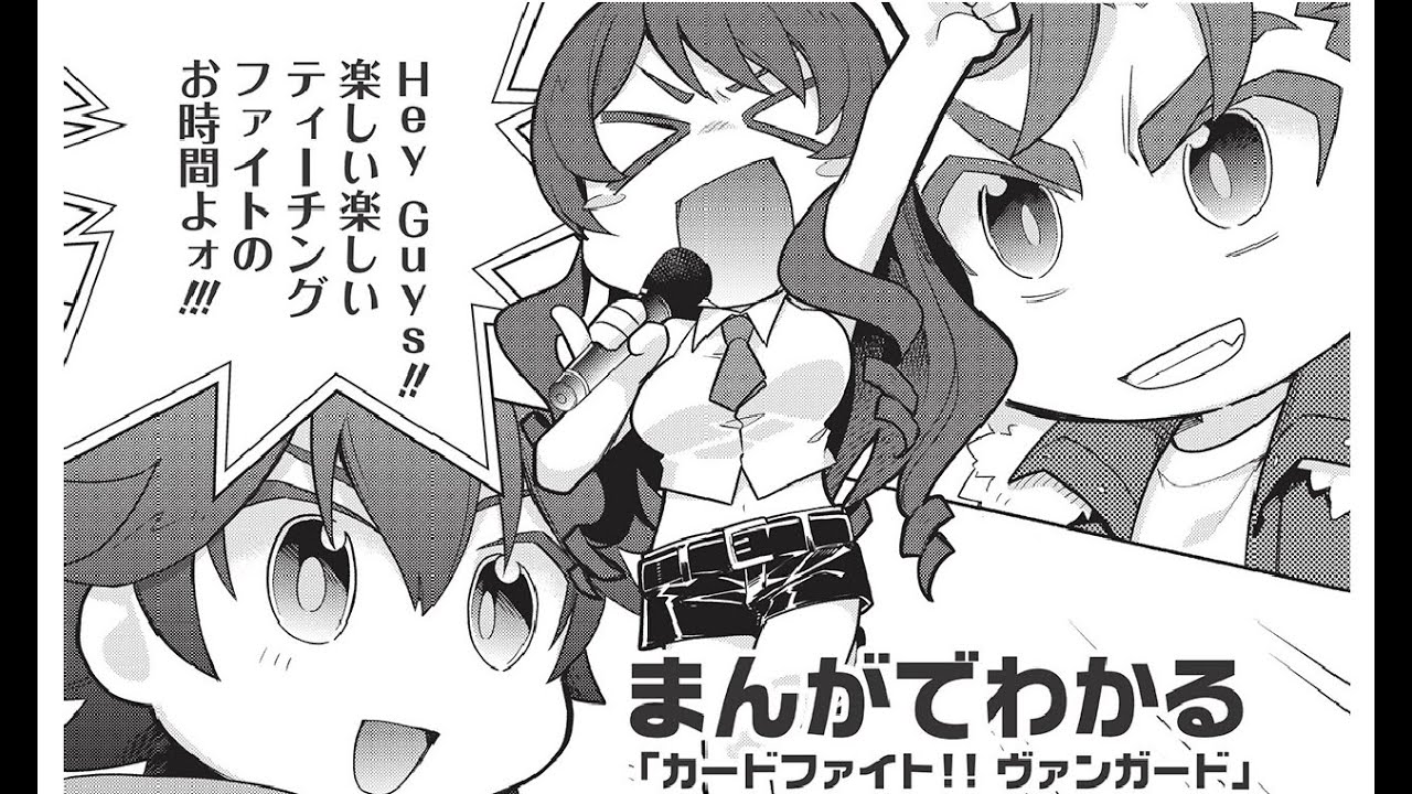 カードファイト!! ヴァンガード overDress スタートデッキ第3弾 「江端