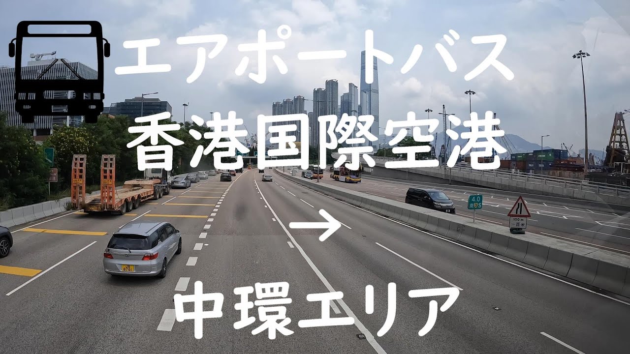 1/43 香港 二階建てバス LMB 空港バス エアポート オープントップの2階
