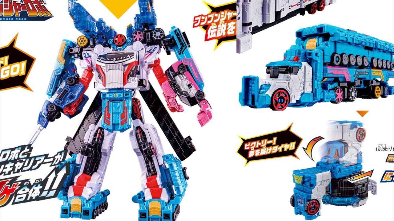 Information lifted] Bunbunger's final robot has been revealed! DX