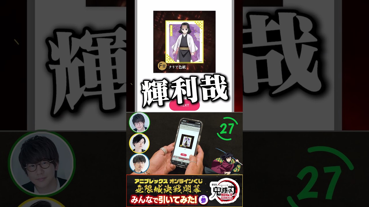 劇場版「鬼滅の刃」無限城編 第一章 猗窩座再来』アニプレックス