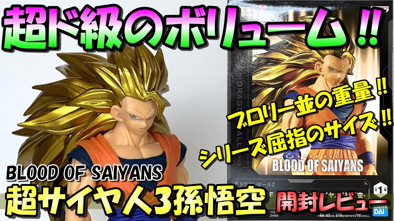 ドラゴンボールZ】これが超サイヤ人を超えた超サイヤ人をもうひとつ