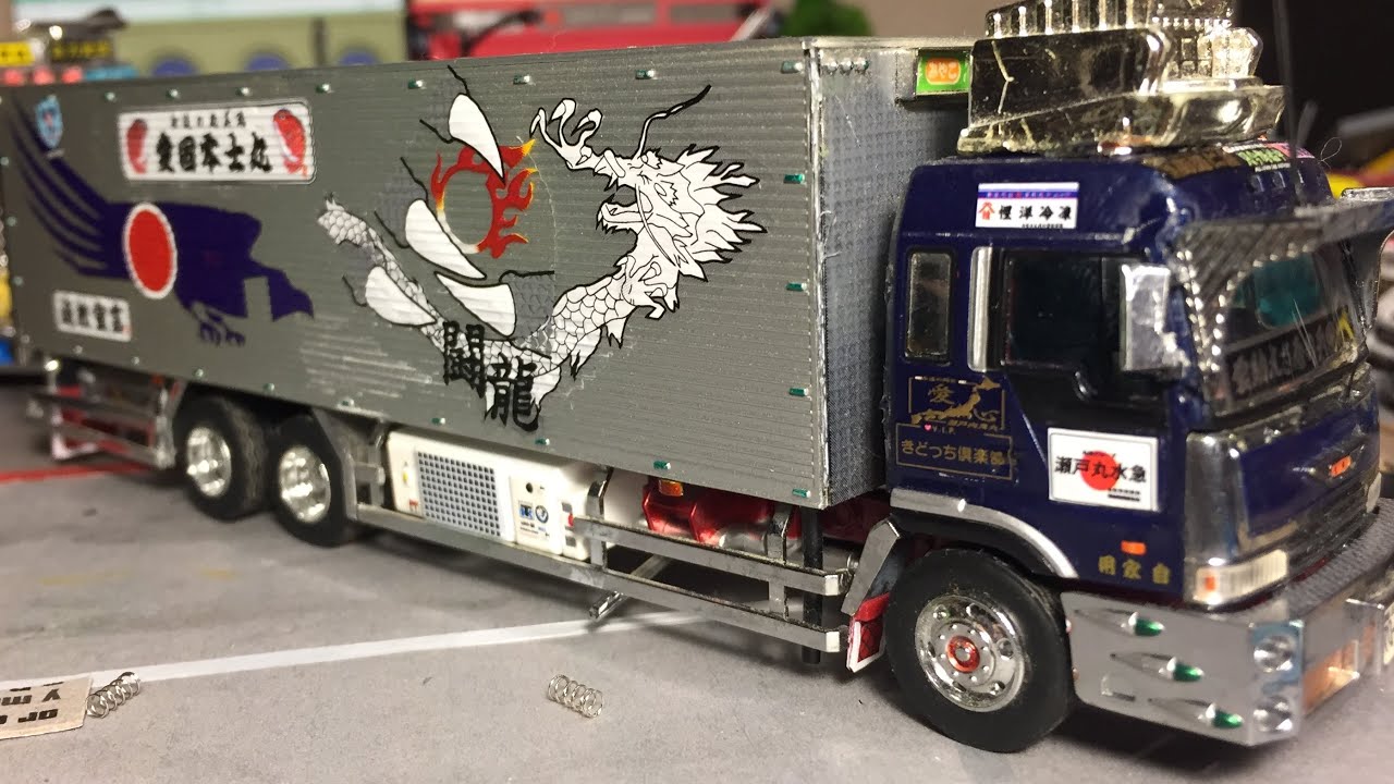 1/64 デコトラ改造 丸美グループみやこ鮮冷日野プロフィア冷凍車 ND