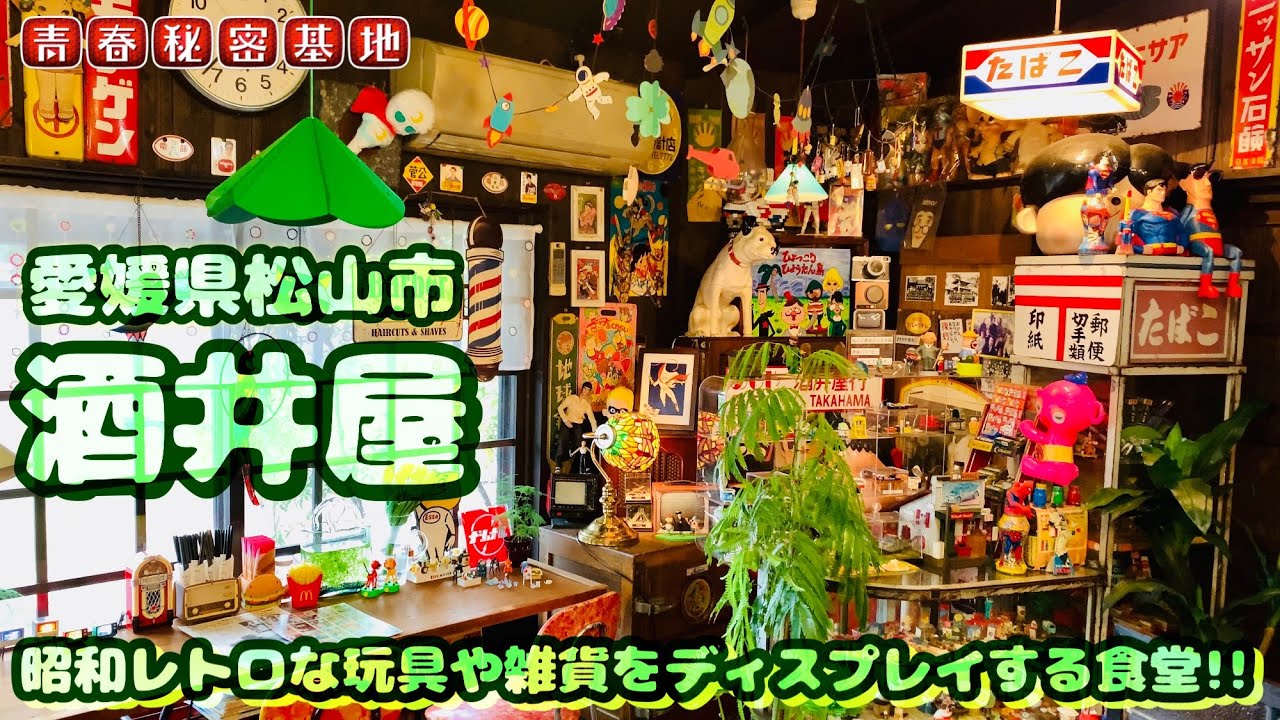 Sakai-ya] A nostalgic restaurant run by two sisters who are