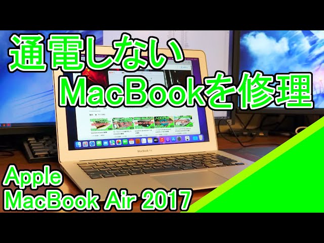 Repairing a MacBook Air 2017 that won't power on - YouTube