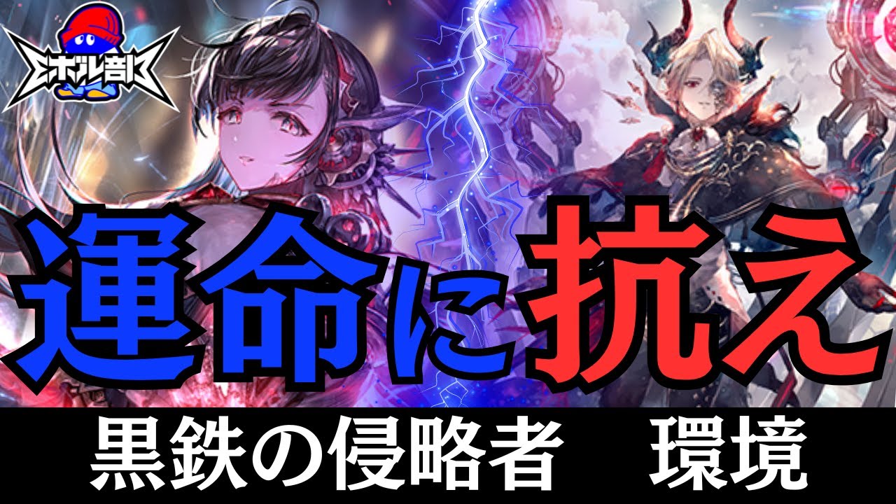 機械メアを使って新弾デッキ対戦！ 機械ナイトメアVS VGかげろう