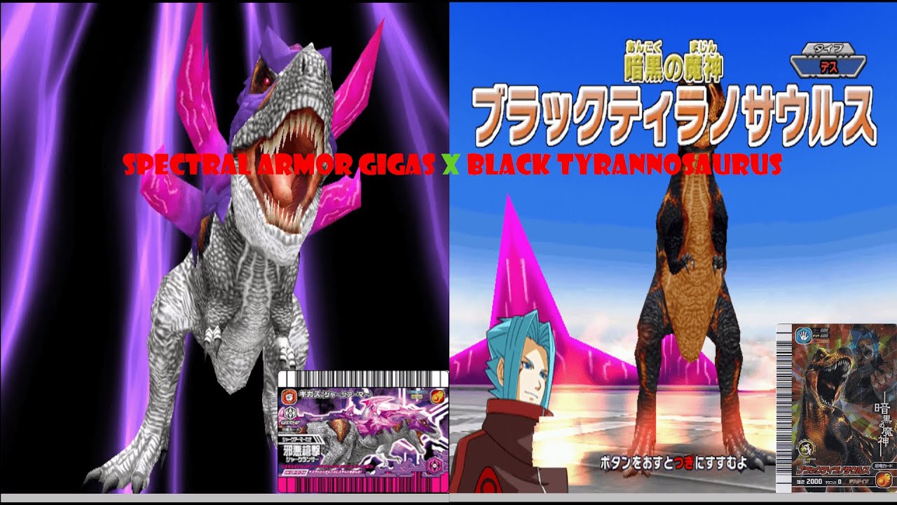 Dinosaur King 古代王者恐竜キング- Wake up! New Power!!: Gigasaurus