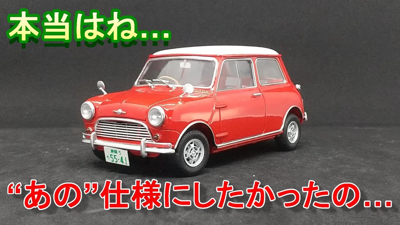 本当に作りたかったのは… T-GARAGE店長がキットレビュー＆製作 タミヤ