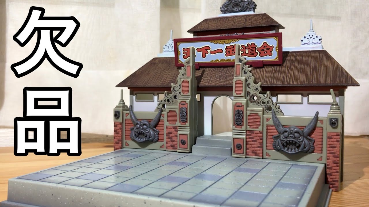 激安でも欠品が本当に惜しまれる【ドラゴンボール 天下一武道会