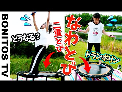 Rope skipping challenge! Is it true that you can do double jumps