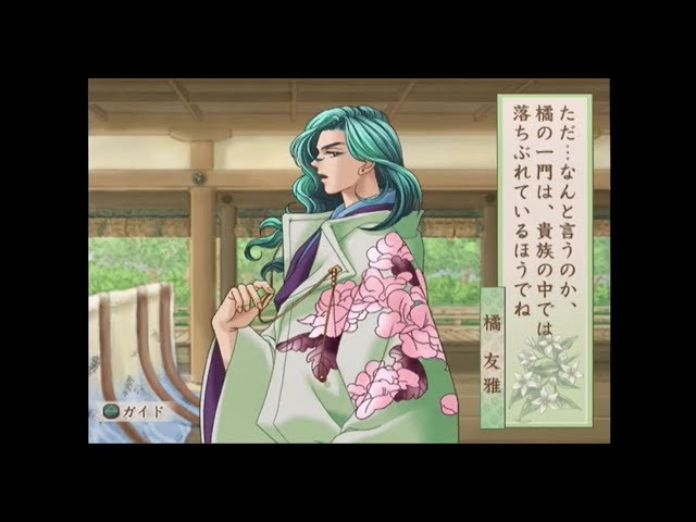 遙かなる時空の中で～八葉抄～友雅編実況プレイpart27 - YouTube