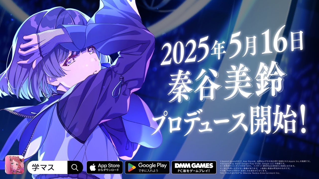 学マス】秦谷 美鈴 実装日告知PV【アイドルマスター】 - YouTube