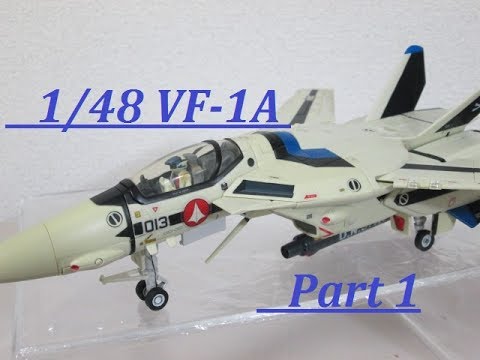 マクロス玩具レビュー】 やまと完全変形 1/48 VF-1A バルキリー Part 1