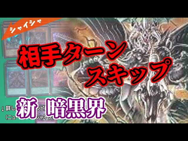 遊戯王 デッキ紹介】ストラク3つで 新 暗黒界 デッキ！ Dark World