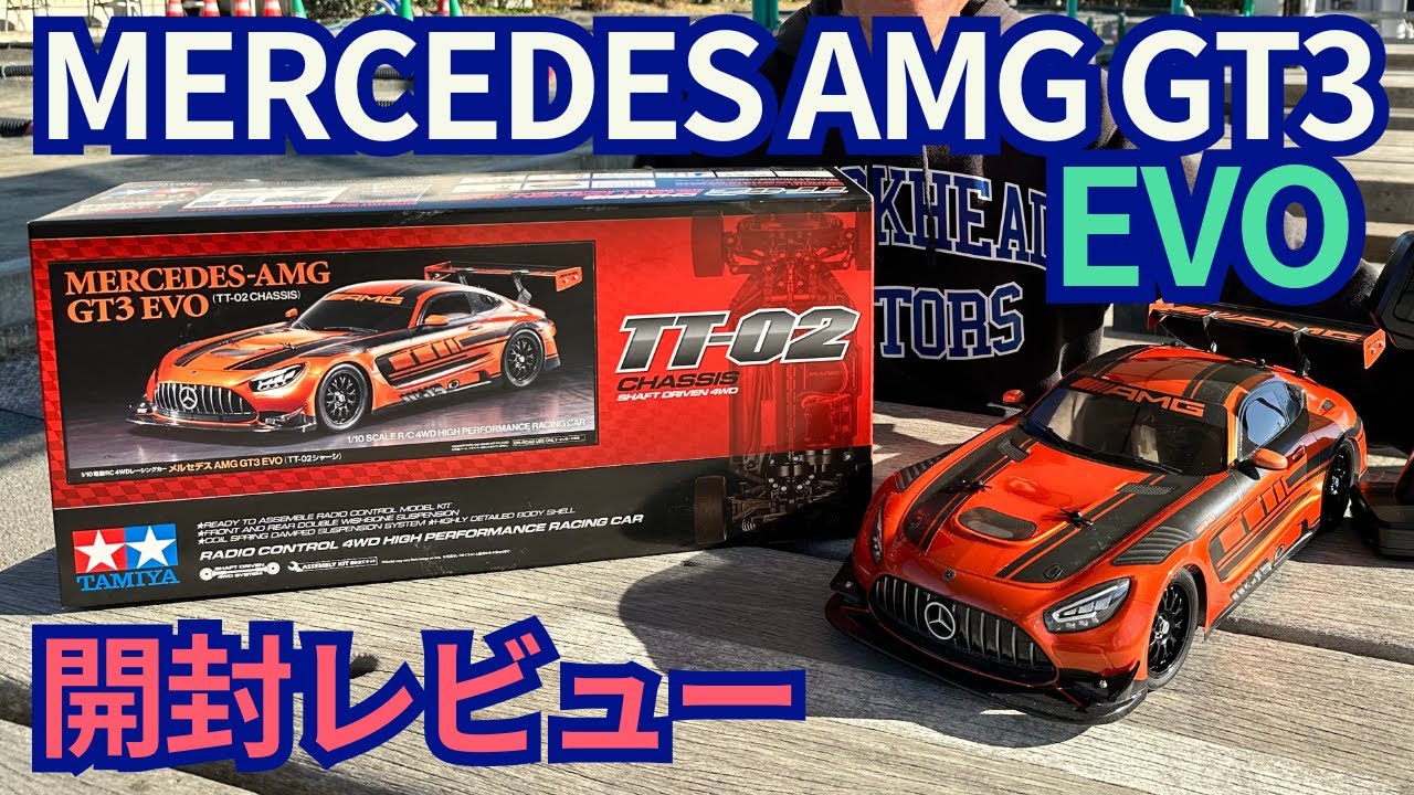 RC Unboxing Video] Unboxing the MELCEDES AMG GT3 EVO - YouTube
