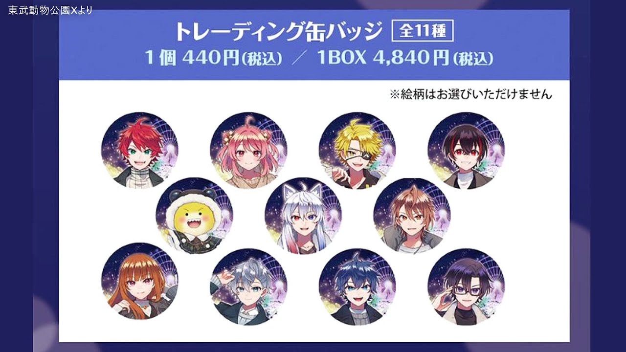 最新情報】整理券やグッズ制限「カラフルピーチ×東武動物公園」 - YouTube