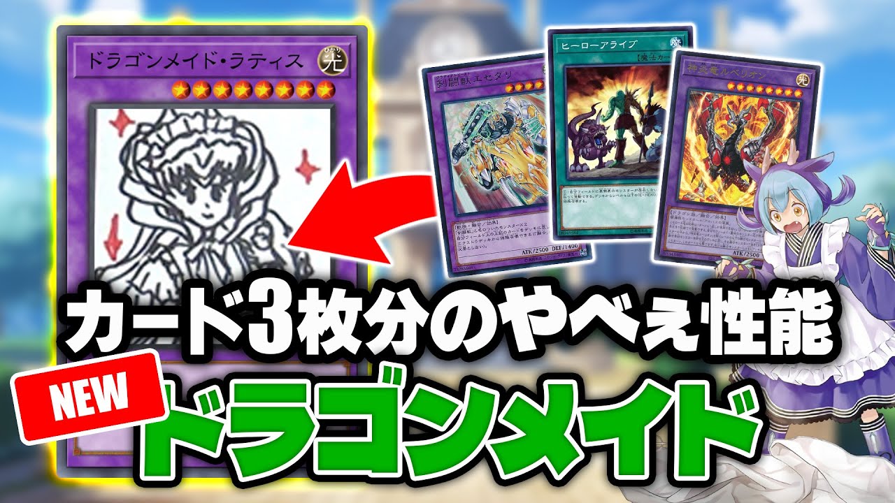 遊戯王】デッキからモンスター出したり融合したり新規超TUEEE