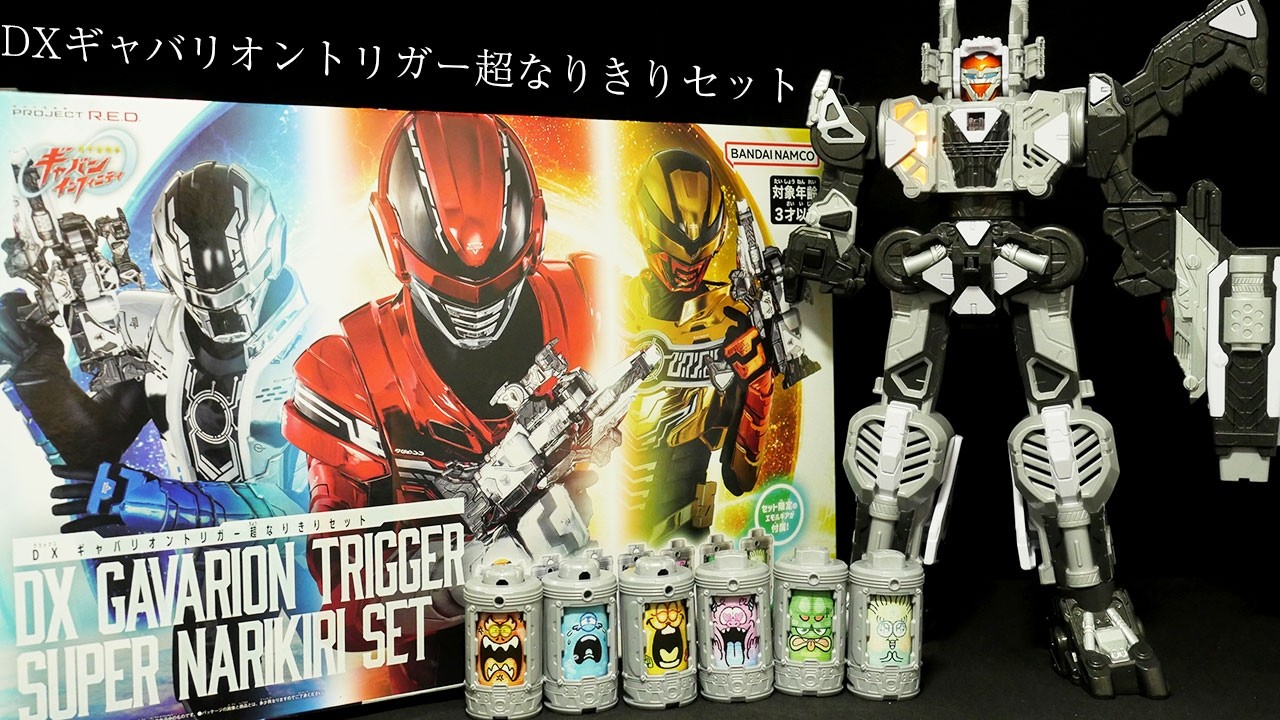 ギャバンインフィニティ、ブシドー、ルミナスが蒸着！」超宇宙刑事