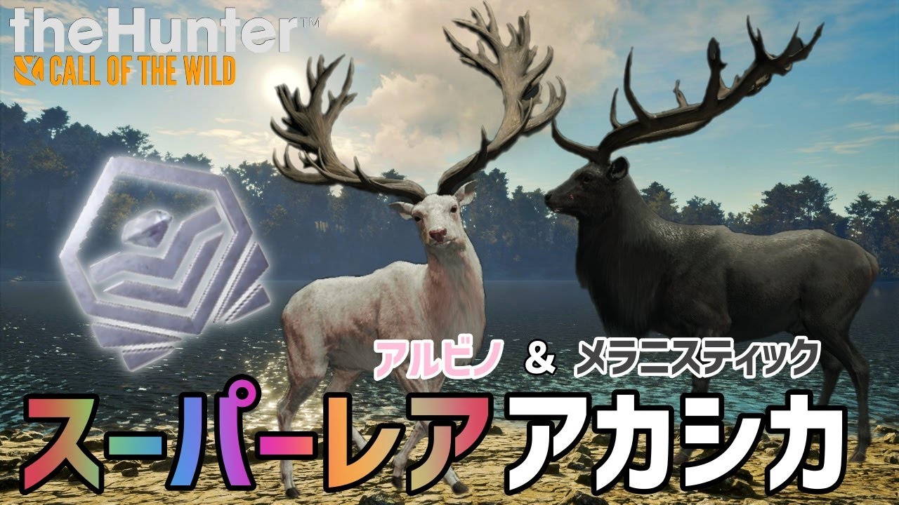 ザハンターコールオブザワイルド】グレートワン狙ってたらまさかの