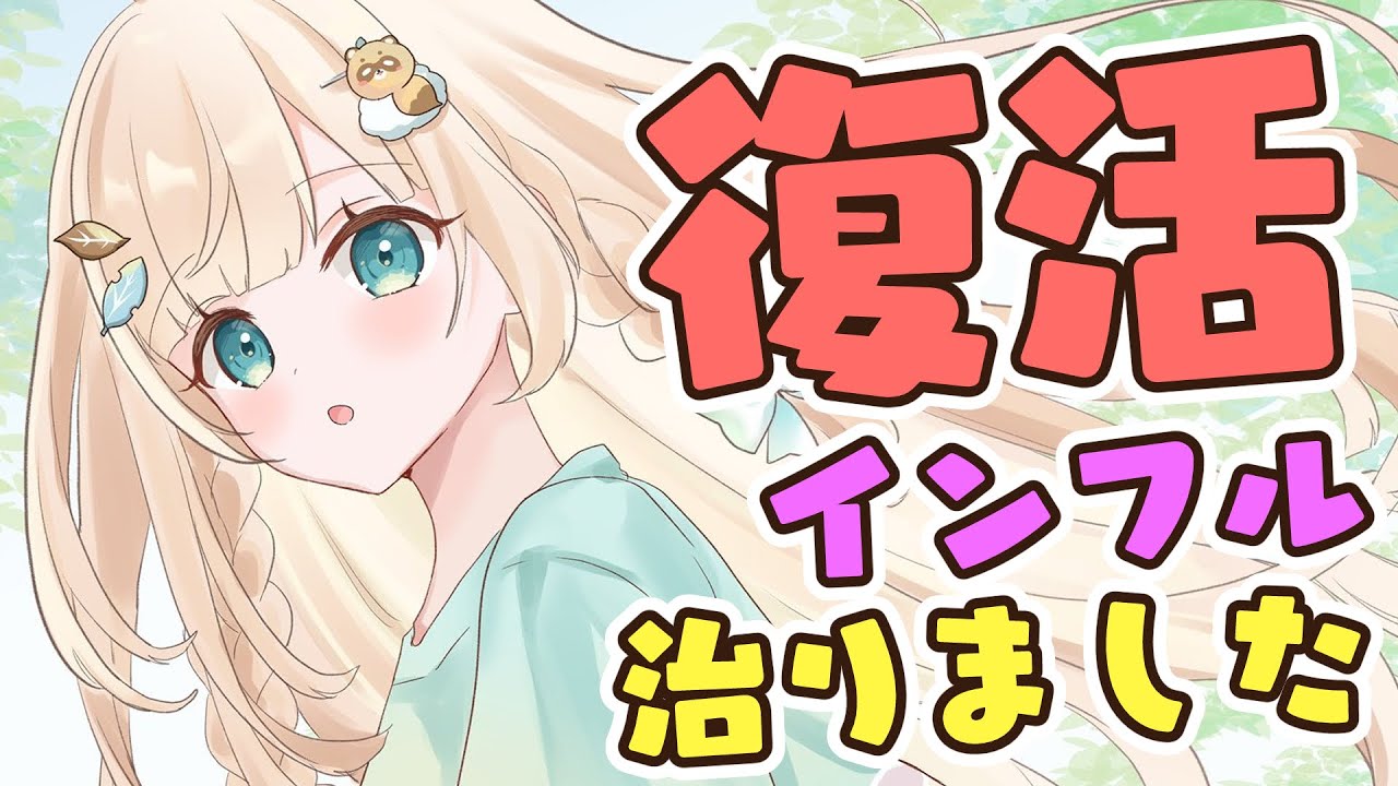 雑談】インフルつらかったです😿【風真いろは/ホロライブ】 - YouTube