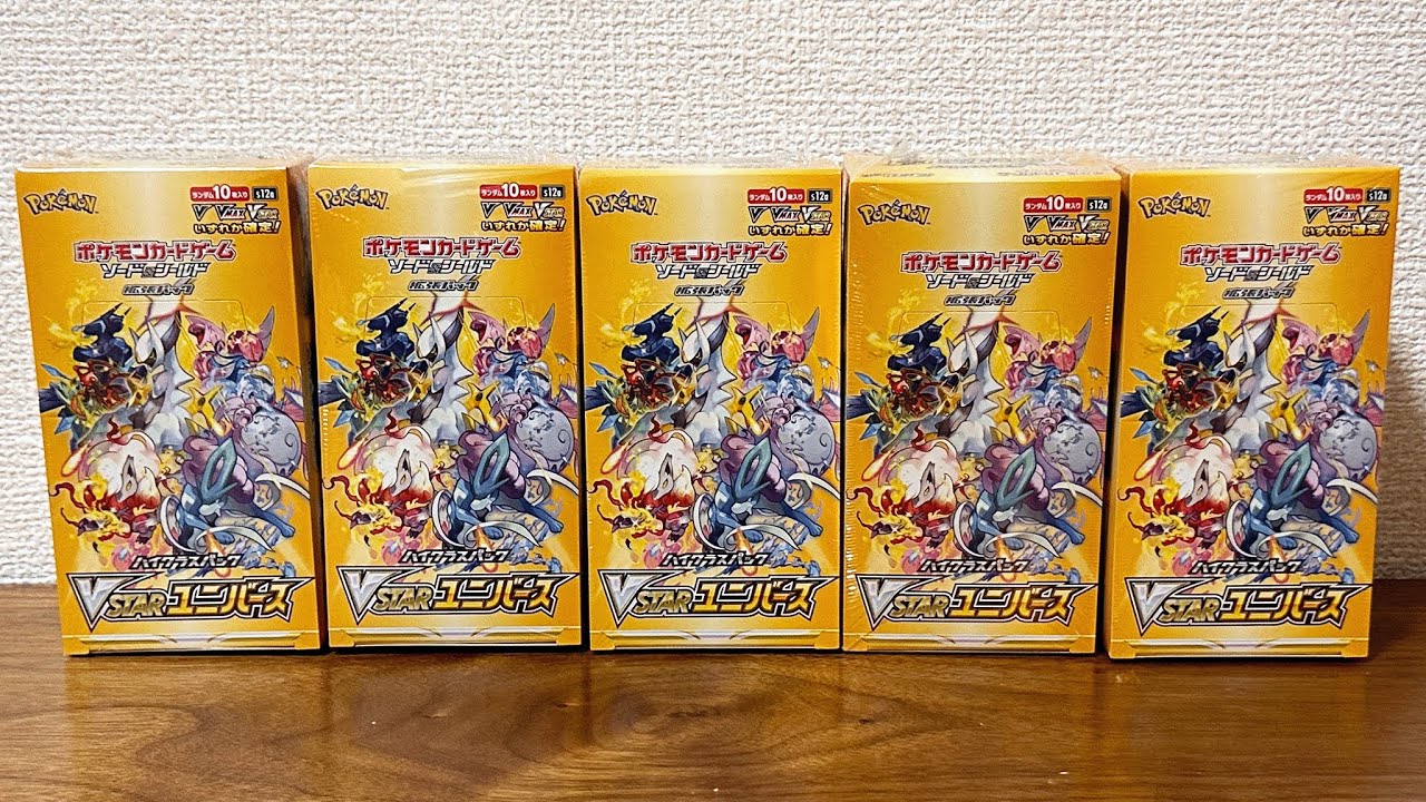 開封】『幻のパック』を狙ってポケカ最新弾を5ボックス開封してみたら
