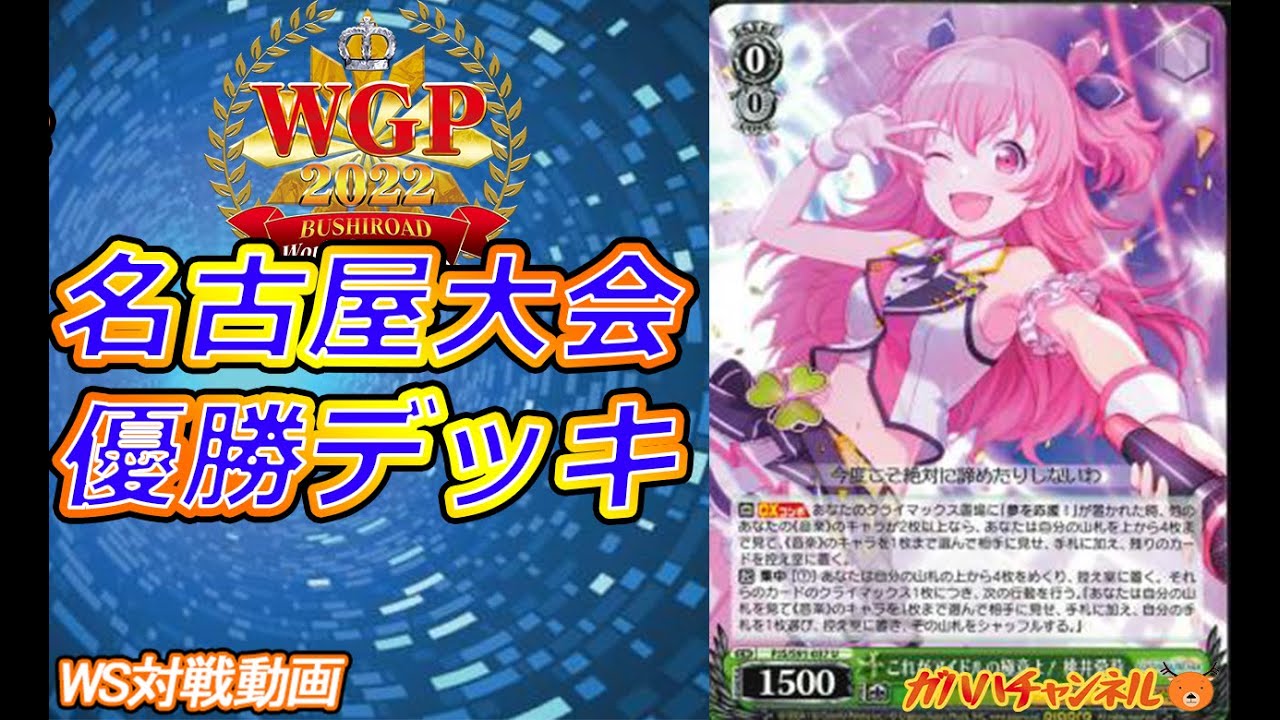 ヴァイス】神新規!!超絶戦える最速勝利デッキ!?「プロジェクトセカイ