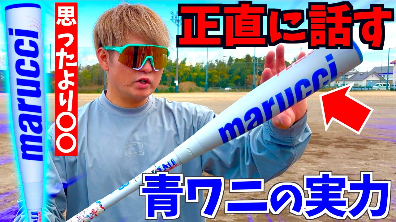 I'll be honest My first time hitting the newest softball bat