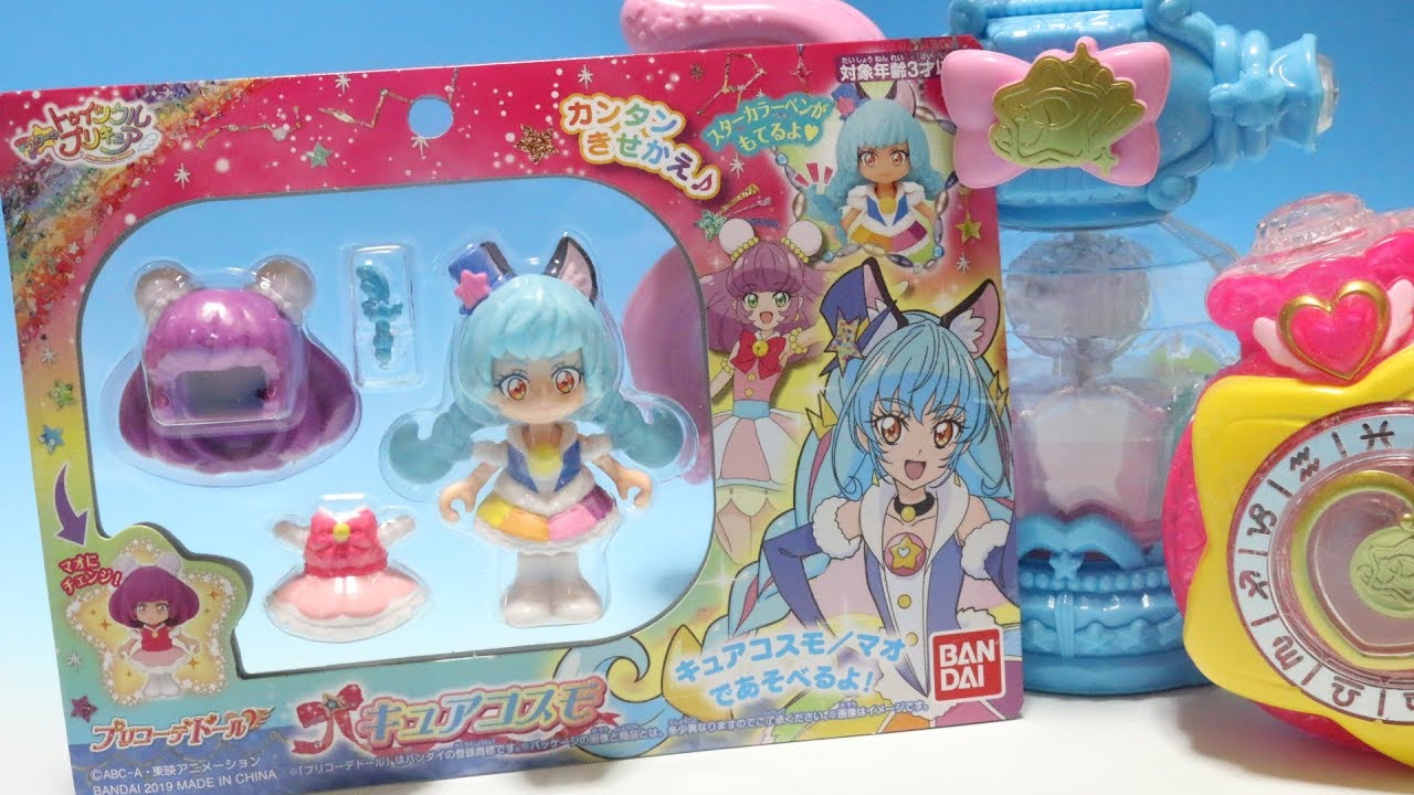 キュアコスモ プリコーデドール スター☆トゥインクルプリキュア 変身