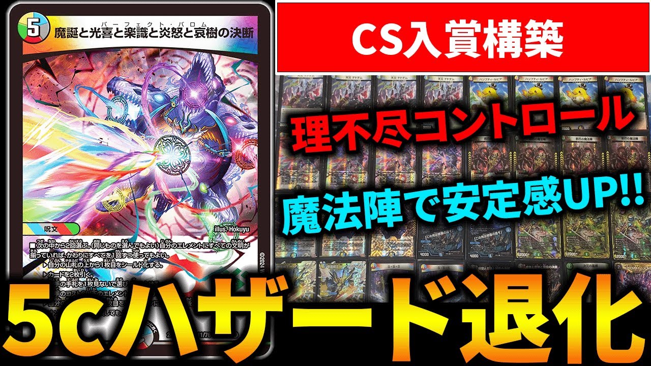 A large number of powerful new cards have been added, bringing the