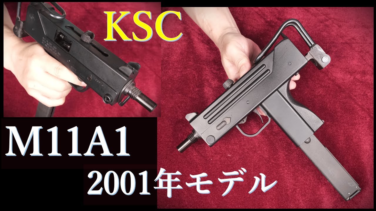 M11A1 Gas Black '01 Model / KSC: Appearance, Instruction Manual