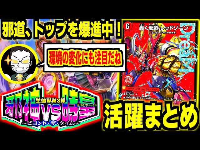 Winners List] The format kicks off with the two strongest decks