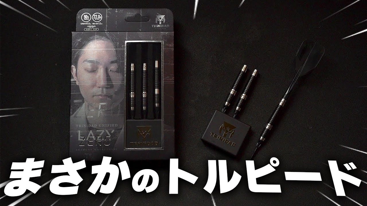 LAZY himself unboxes and explains the new model [LAZY ZERO] - YouTube