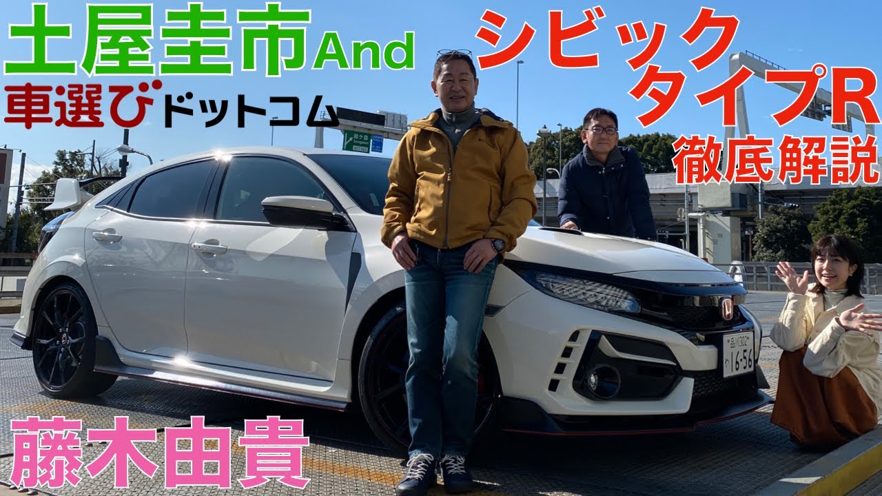 Is the design too harsh for older men? [FK8 Civic Type R] Keiichi