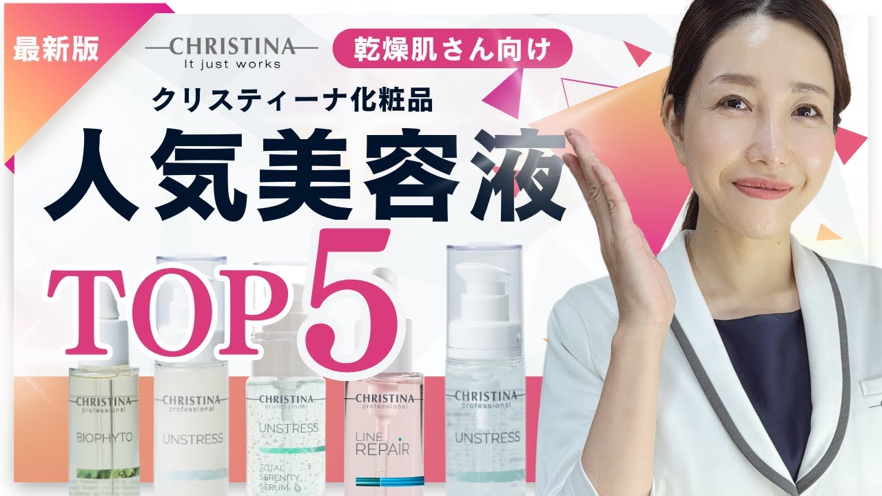 CHRISTINA】モイスチャーフュージョンセラム【FY】 | BEAUTE SHOP